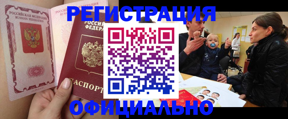 временная регистрация госуслуги в Углегорске